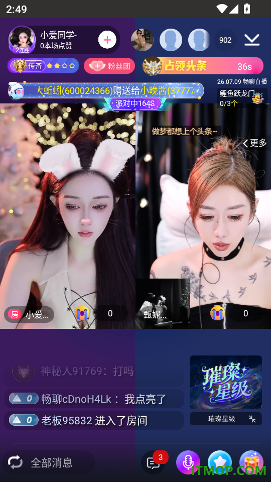 畅聊直播免费版