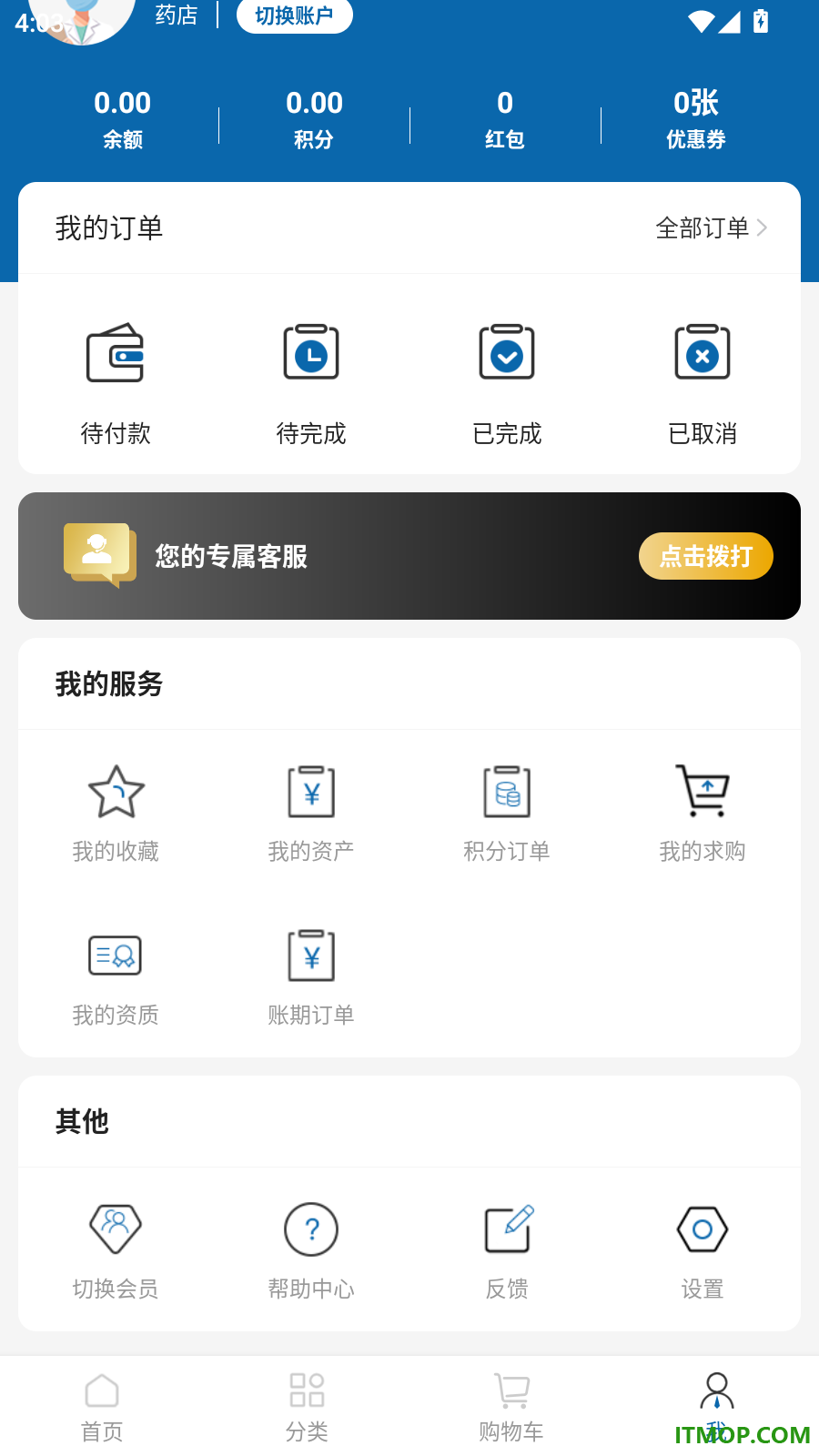 灵药汇官网版