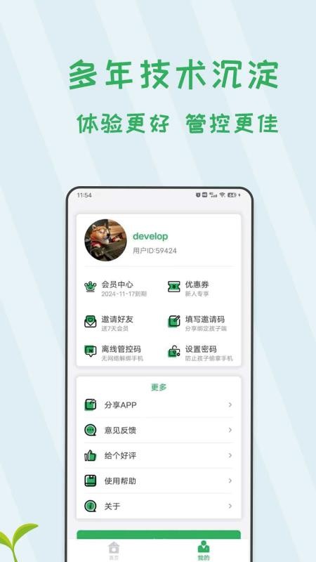 阳光手机防沉迷手机版v1.2.1 1