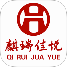 麒瑞佳悦官方版 v1.0.9