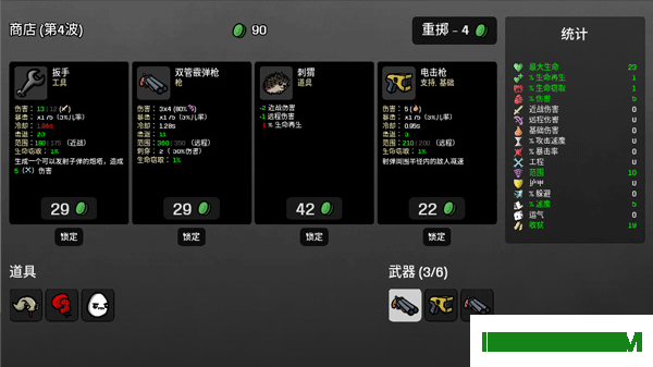 土豆兄弟手机版