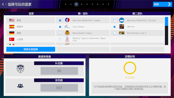 国际篮球经理2023游戏v1.4.5 2