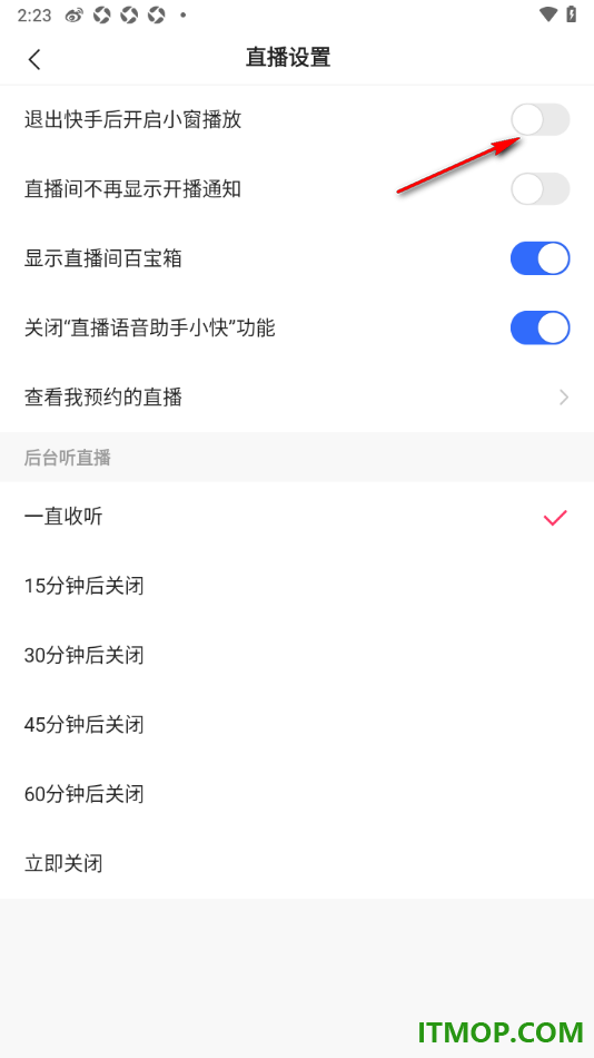 快手手机版设置关闭退出快手后小窗播放的方法