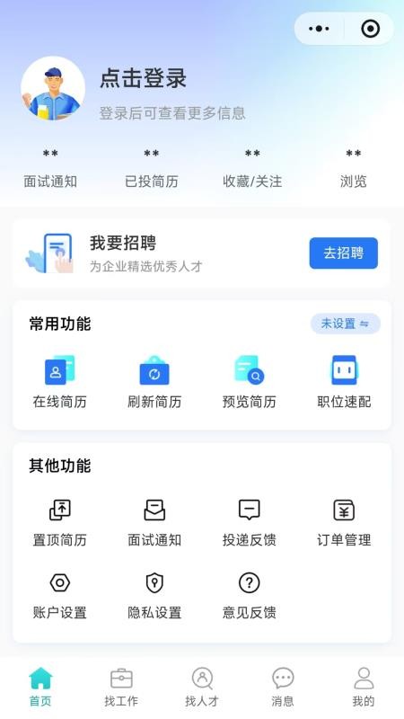 定州直聘官方版v1.0.5 2