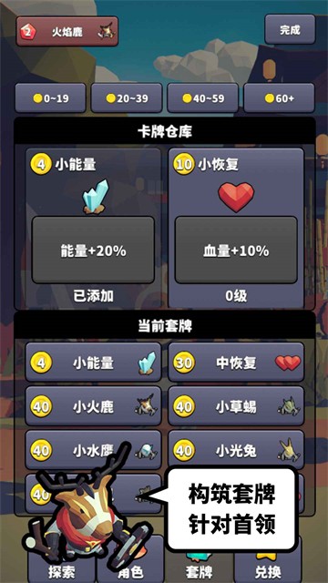 星光小队游戏v0.5.3.4 2