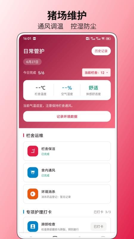 哈萌猪猪乐官网版v1.0.9 3