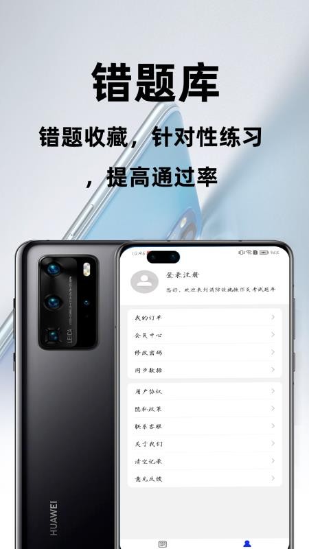 消防设施操作员百分题库官方版v4.3.0(1)