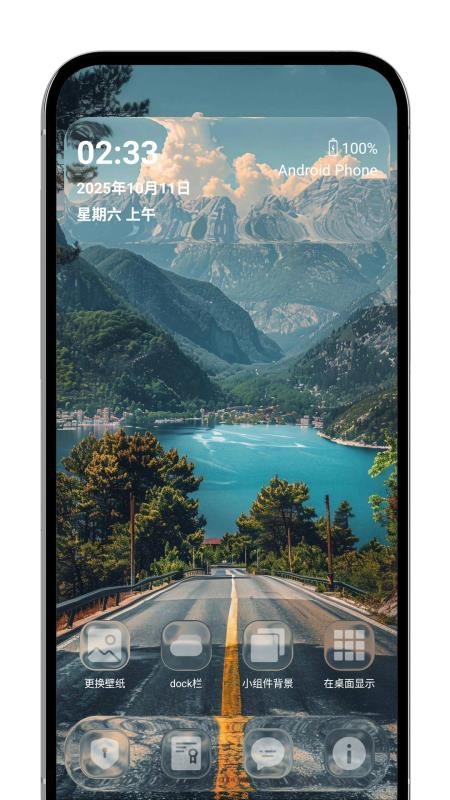 液态玻璃手机版v1.0.4 4
