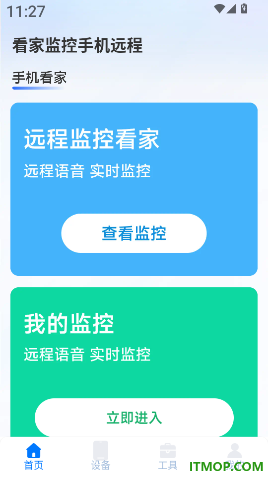 看家监控手机远程app