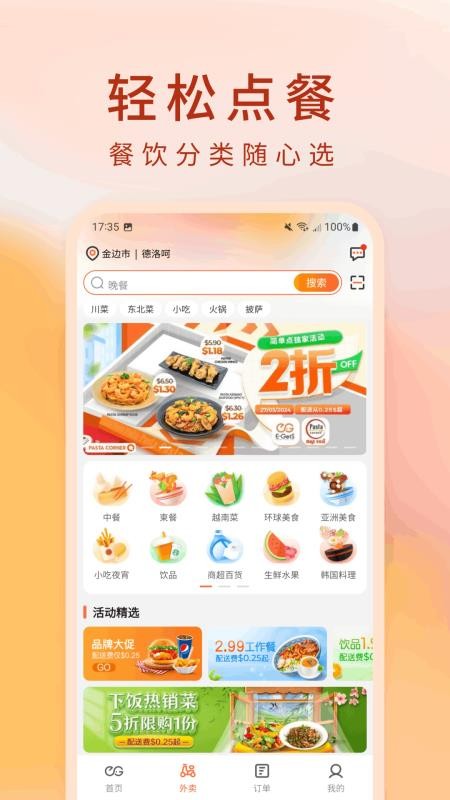 简单点官网版v4.6.12.20260704.1 4