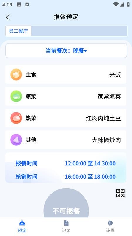 惠麦协同办公系统最新版v2.19.10 1