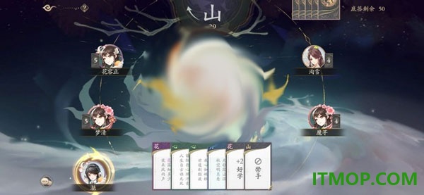 花亦山心之月九游版
