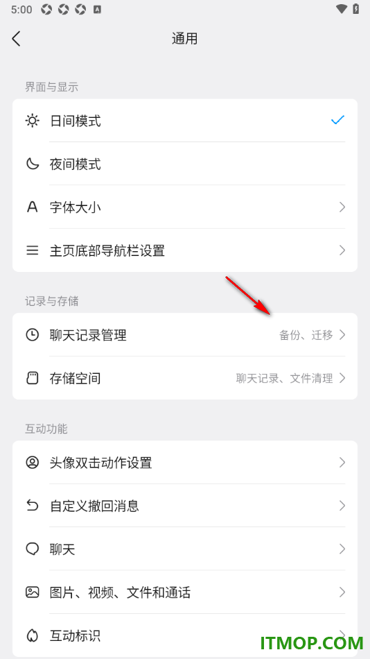 qq手机版设置迁移聊天记录到另一台设备的方法