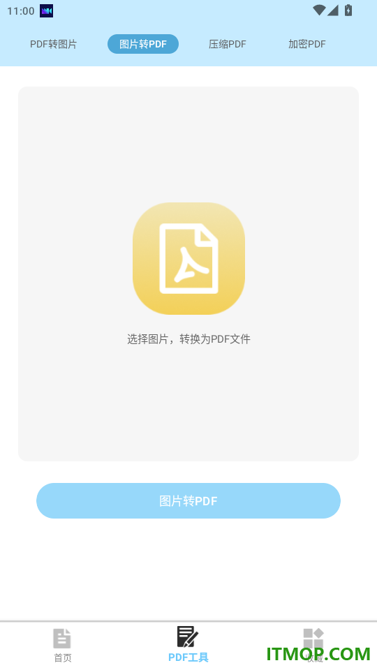 免费扫扫王最新版本