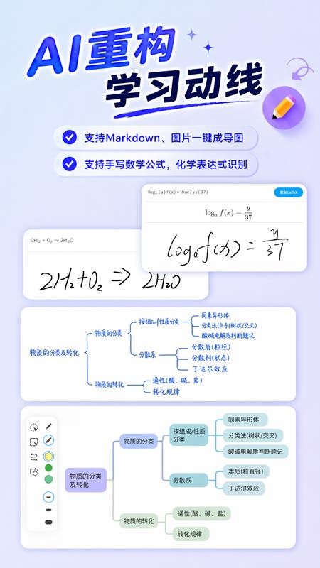 Mindhive思维导图官方版v1.9.5(3)