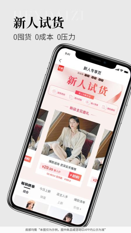 黑袋子购物app(4)