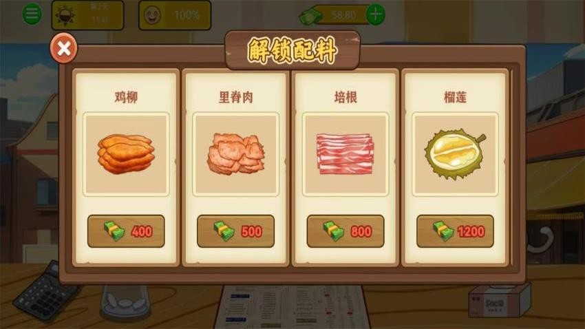 烤了张冷面手游v1.0 1