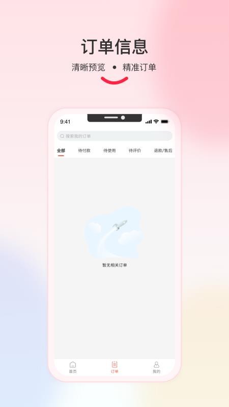 欢乐送外卖免费版v3.6.11 2