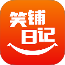 笑铺日记软件 v26.5.1