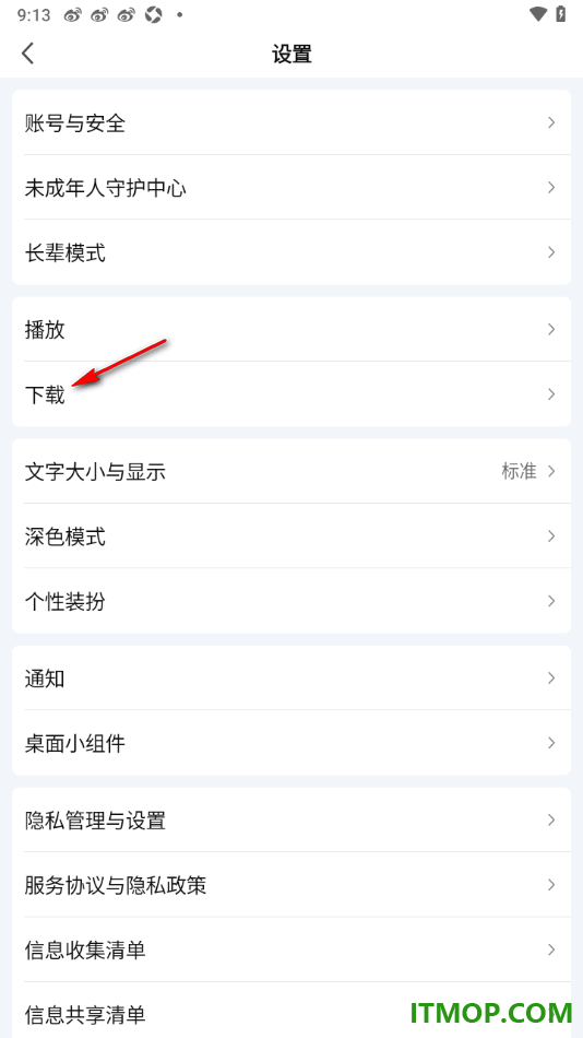 爱奇艺手机版设置优先下载高帧率的方法