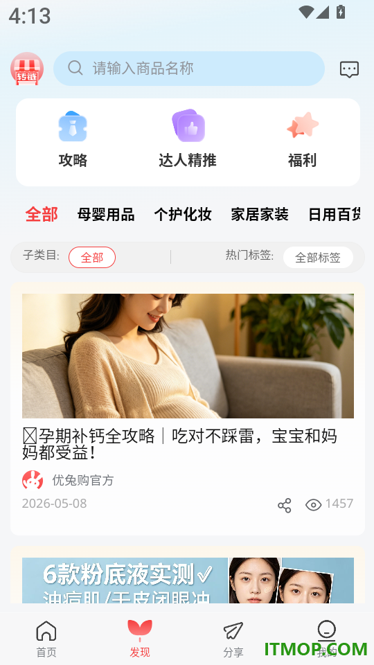 优兔购最新版