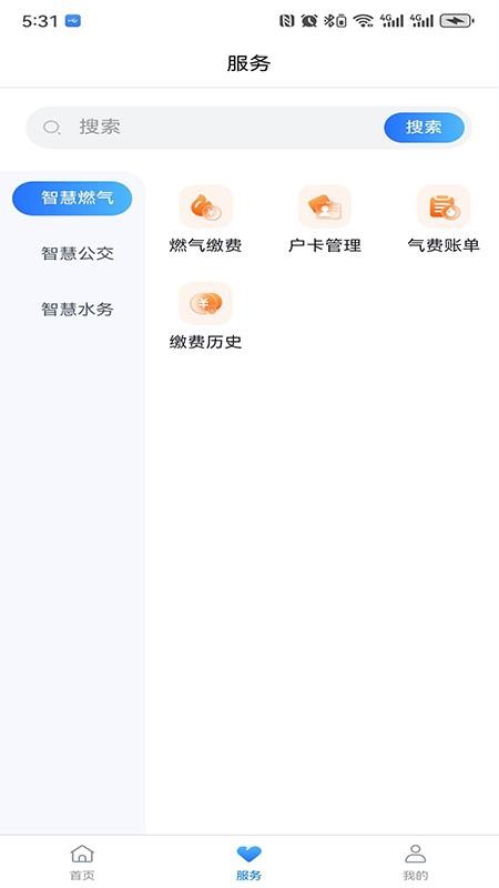 宜宾公服手机版APPv1.2.6 3