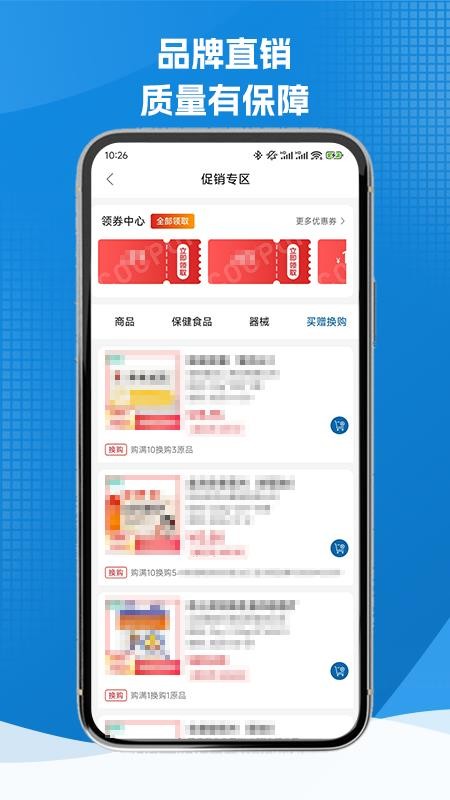 灵药汇官网版v1.1.5 2
