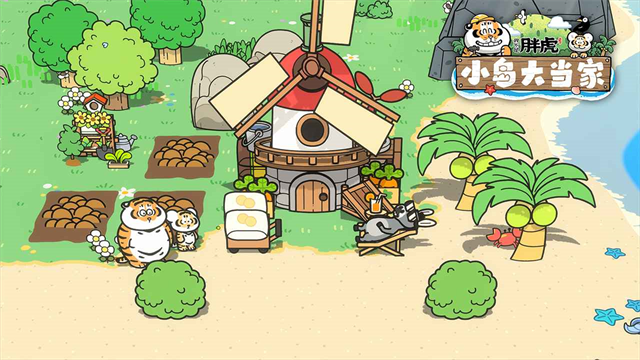 我不是胖虎小岛大当家游戏v1.0.286 5
