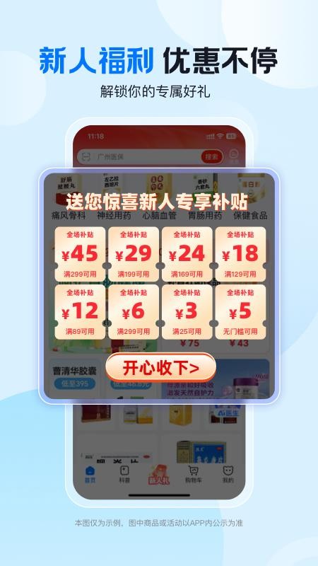 方舟健客网上药店手机版v6.77.0(1)