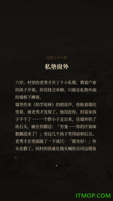 崇祯直聘明末官场沉浮模拟器游戏