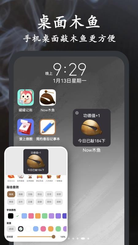 Now木鱼最新版v10.0.2 3