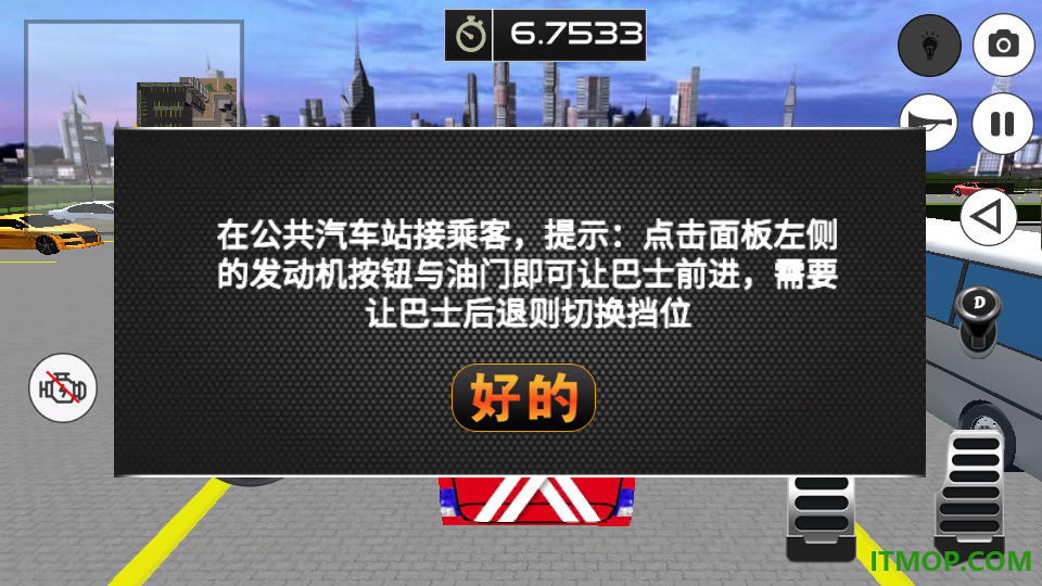 模拟城市公交车手游