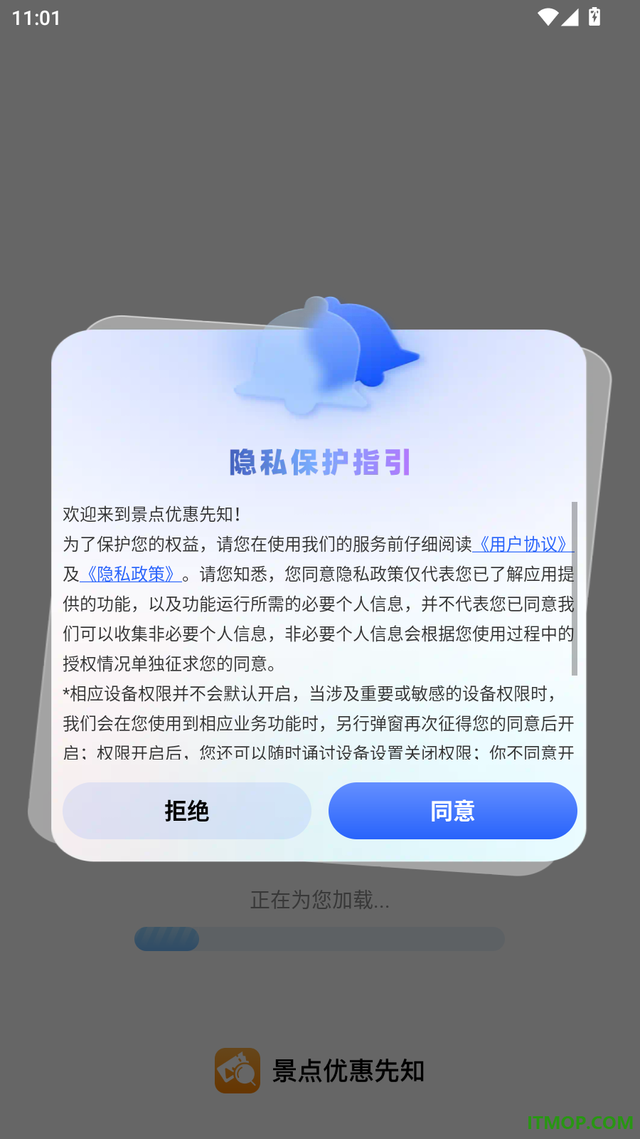 景点优惠先知最新版