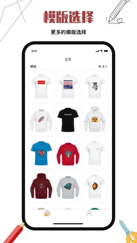 高级服装设计软件免费版(1)