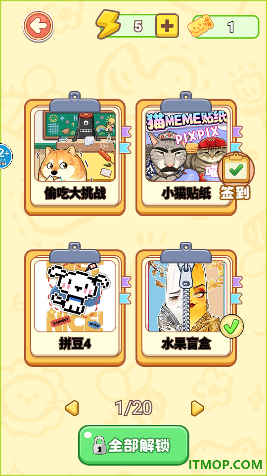 课堂偷吃大赛手游