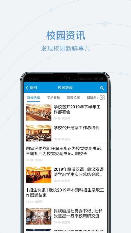 和合民大手机版v3.1.2 2
