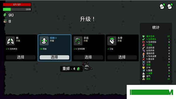 土豆兄弟手机版