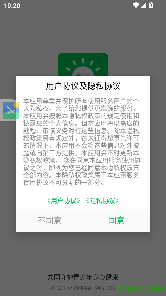 阳光手机防沉迷手机版