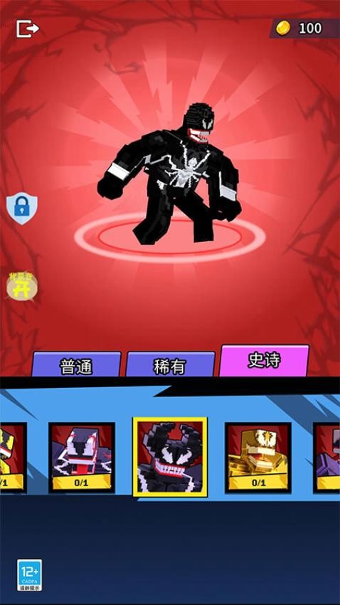 变型机甲战士游戏v1.0.6 4