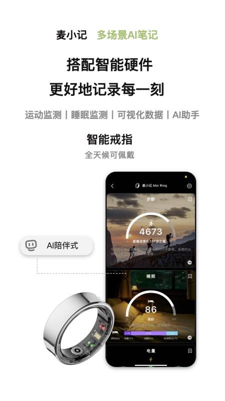 记下笔记本软件(2)