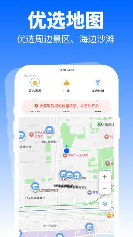 特价优选出行最新版v1.0.0 3