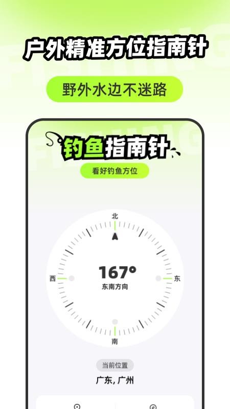 全民免费高清导航官网版v1.0.0(3)