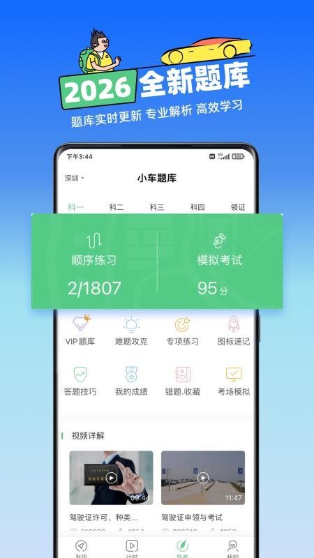 斑斑驾道最新版本v3.3.1 1