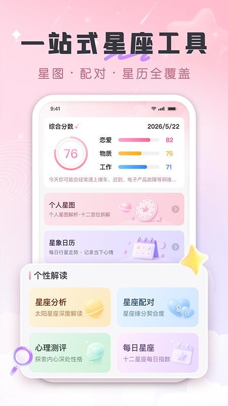 倾诉解忧最新版v1.0.2 4