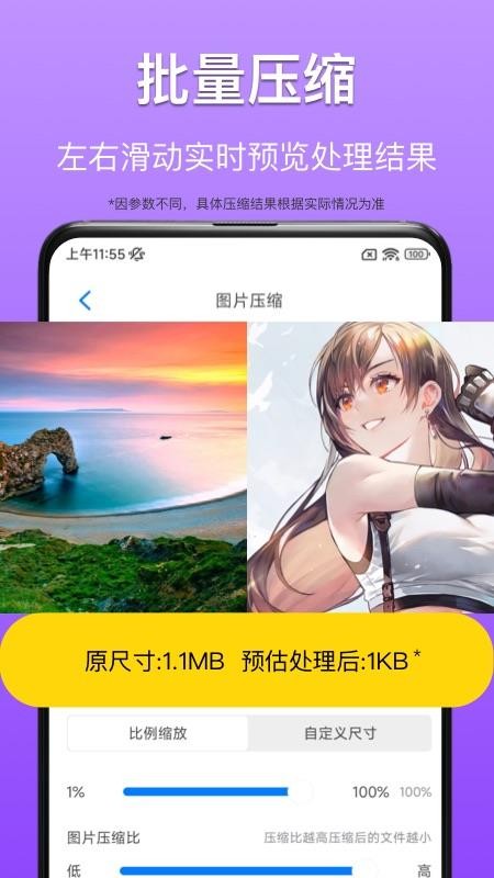 CM图片压缩专家APPv1.1.3 3