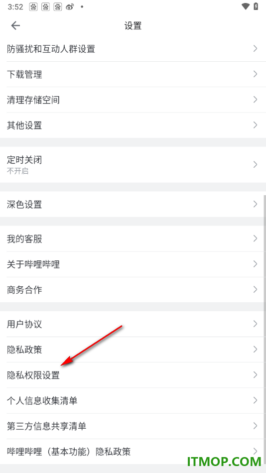哔哩哔哩手机版进行账号注销申请的方法