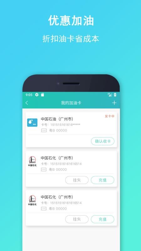 流马风行司机版v3.5.34 1