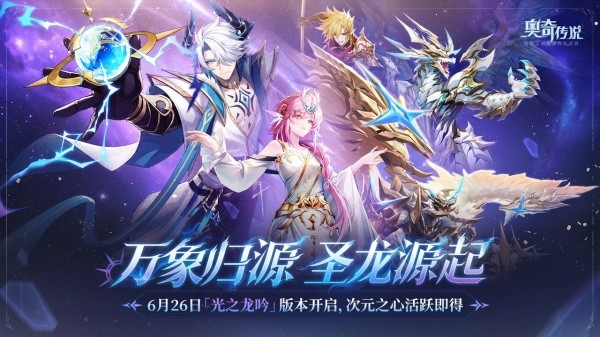 奥奇传说B服v8.0.2285(1)