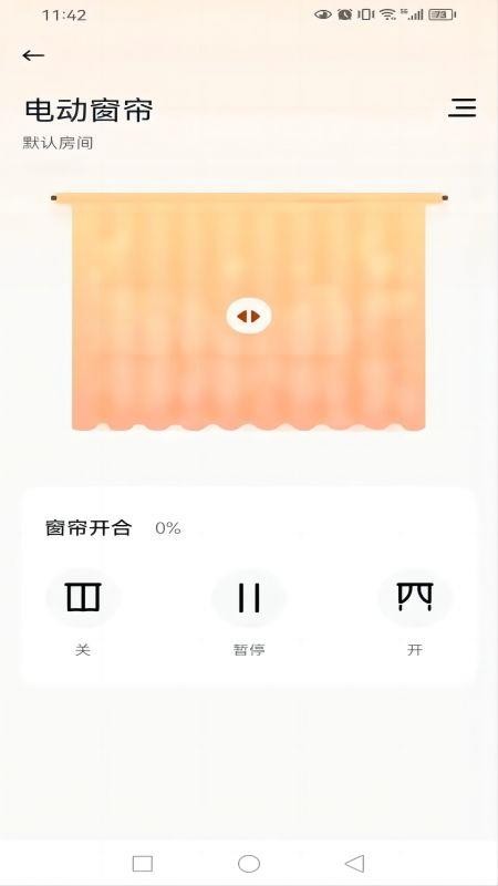 华翌智能官方版v4.6.0 1