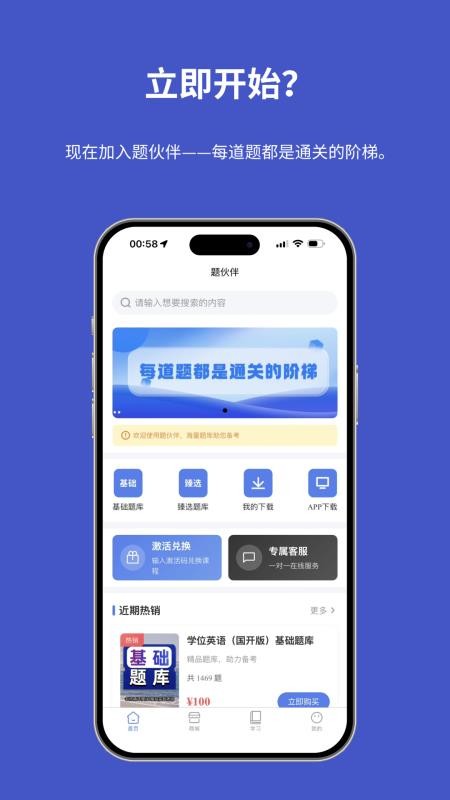 题伙伴最新版v1.2.2(5)